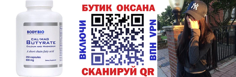 Бутират вода  сколько стоит  Туймазы 