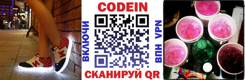 Кодеиновый сироп Lean напиток Lean (лин) Туймазы