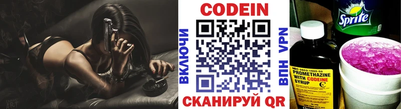 Кодеиновый сироп Lean напиток Lean (лин)  Туймазы 