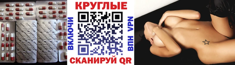 Экстази круглые  Туймазы 