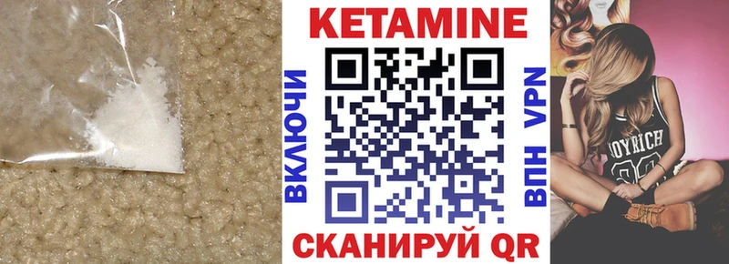 КЕТАМИН VHQ Туймазы